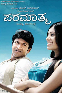 <i>Paramathma</i> (film) 2011 Indian film