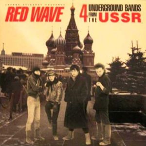 File:Red Wave album cover.jpg