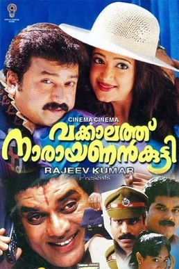 <i>Vakkalathu Narayanankutty</i> 2001 Indian film