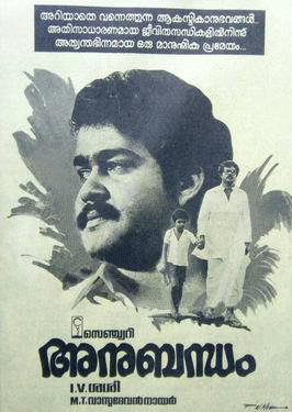 <i>Anubandham</i> (1985 film) 1985 film