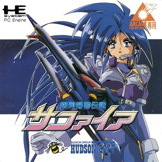 <i>Ginga Fukei Densetsu Sapphire</i> 1995 video game