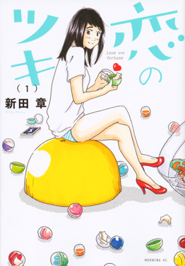 <i>Koi no Tsuki</i> Japanese manga series