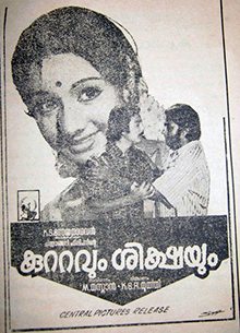 <i>Kuttavum Shikshayum</i> (1976 film) 1976 Indian film