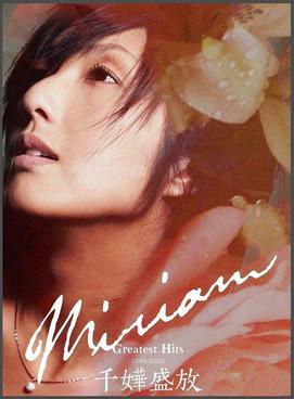 <i>Miriam Greatest Hits</i> 2009 compilation album 千嬅盛放 by Miriam Yeung