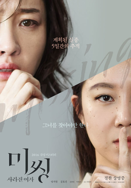 <i>Missing</i> (2016 film) 2016 South Korean film