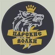 File:Tsar's Wolves Logo.jpg