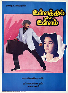 <i>Ullathil Nalla Ullam</i> 1988 Indian film