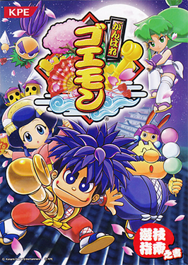 <i>Ganbare Goemon Pachisuro</i> 2009 video game