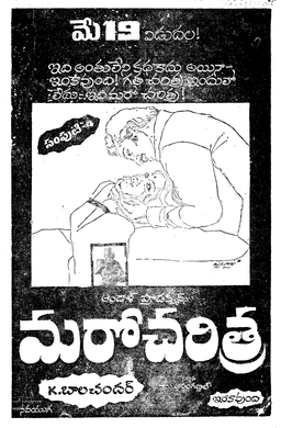 <i>Maro Charitra</i> 1978 film by K. Balachander