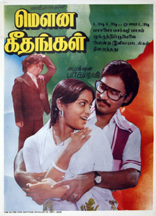 <i>Mouna Geethangal</i> 1981 film by K. Bhagyaraj