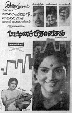 <i>Pattina Pravesam</i> 1977 film by K. Balachander