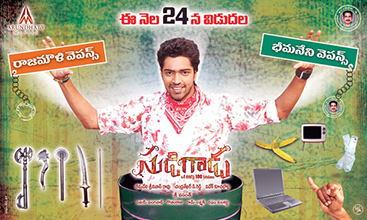 File:Sudigadu Poster.jpg