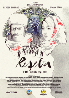 The Dark Wind (2016 film) .jpg