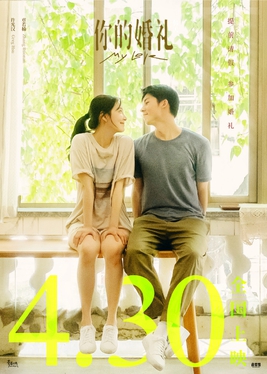 My Love (2021 film) - Wikipedia