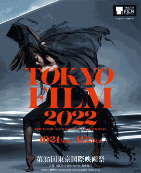 <span class="mw-page-title-main">35th Tokyo International Film Festival</span> 2022 film festival
