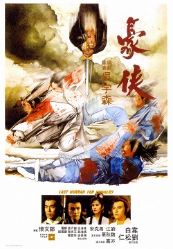 <i>Last Hurrah for Chivalry</i> 1979 Hong Kong film