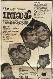 <i>Malathi</i> (film) 1970 film by K. S. Gopalakrishnan