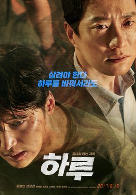 File:A Day (하루).jpg