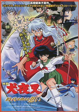 File:Inuyasha the Movie poster.png