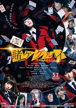 Yumeko Jabami, Kakegurui Wikia