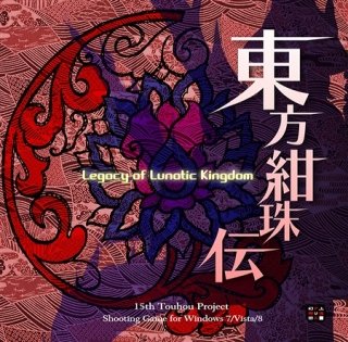 <i>Legacy of Lunatic Kingdom</i> 2015 bullet hell video game