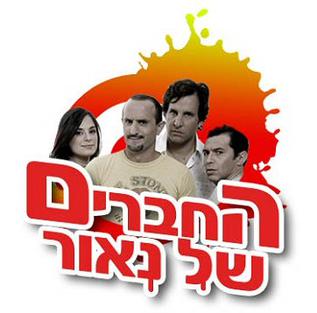 <i>Naors Friends</i> Israeli television series