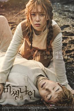 File:Missing 9 Poster.jpg