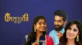 <i>Perazhagi</i> Indian Tamil-language soap opera