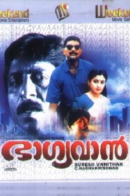 <i>Bhaagyavaan</i> 1993 Indian film