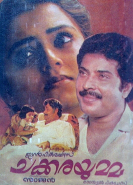 <i>Chakkarayumma</i> 1984 Indian film