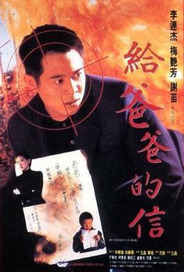 <i>My Father Is a Hero</i> 1995 Hong Kong film