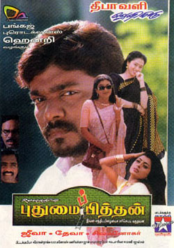 <i>Pudhumai Pithan</i> (1998 film) 1998 Indian film