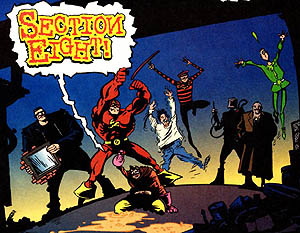 <span class="mw-page-title-main">Section 8 (comics)</span> Comic book superhero team