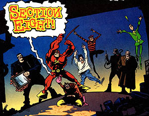 Section 8 Comics Wikipedia