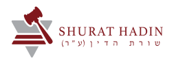 File:Shurat HaDin logo.png