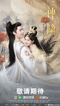 <i>The Last Immortal</i> 2023 Chinese television series