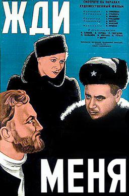 <i>Wait for Me</i> (1943 film) 1943 film