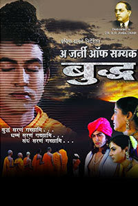 <i>A Journey of Samyak Buddha</i> 2013 Indian film