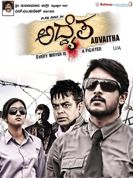 <i>Advaitha</i> (film) 2013 Indian Kannada-language film