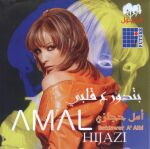 <i>Bedawwar A Albi</i> 2004 studio album by Amal Hijazi