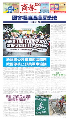 File:Chinese Commercial News front page on June 5, 2020.jpg