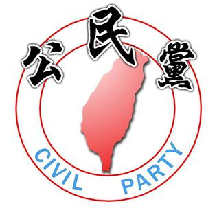 <span class="mw-page-title-main">Civil Party (Taiwan)</span> Political party in Taiwan