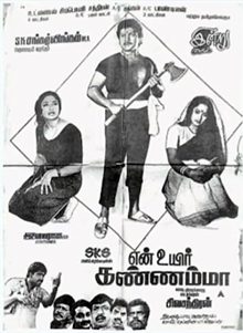 <i>En Uyir Kannamma</i> 1988 Indian film