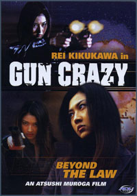 Gun Crazy 2: Beyond the Law - Wikipedia