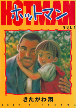 <i>Hotman</i> Japanese manga series