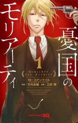 <i>Moriarty the Patriot</i> Japanese manga series