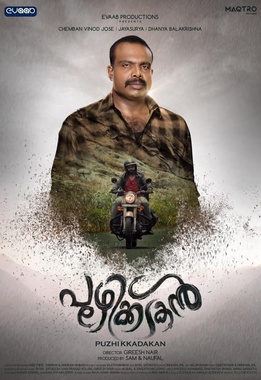 <i>Puzhikkadakan</i> 2019 Indian film