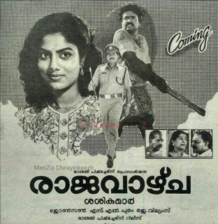<i>Rajavazhcha</i> 1990 Indian film