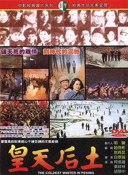 <i>The Coldest Winter in Peking</i> 1981 Taiwanese film