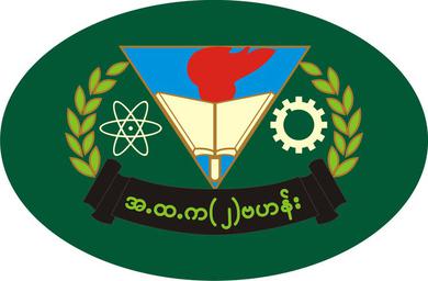 File:BEHS2Yangon Logo.jpg